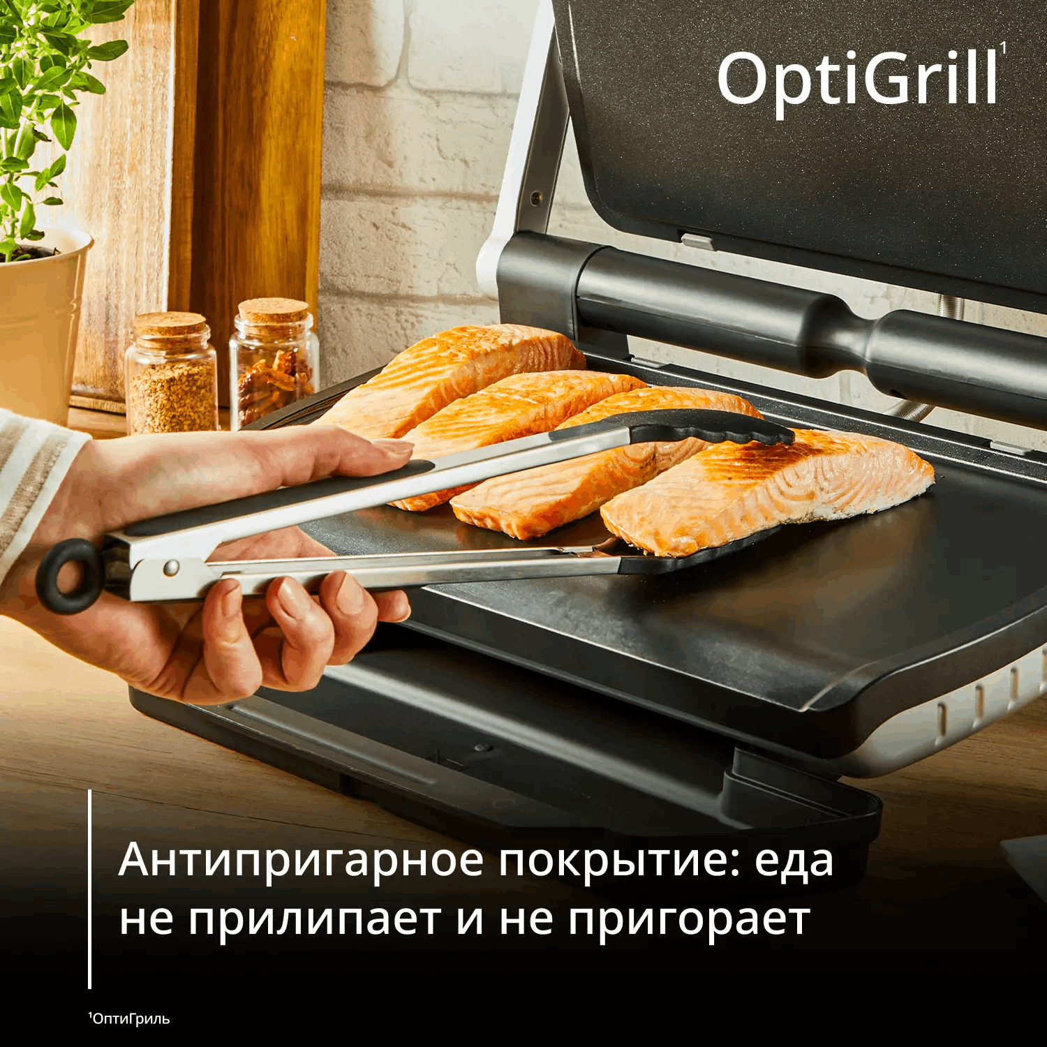 Панель для гриля Tefal XA729810