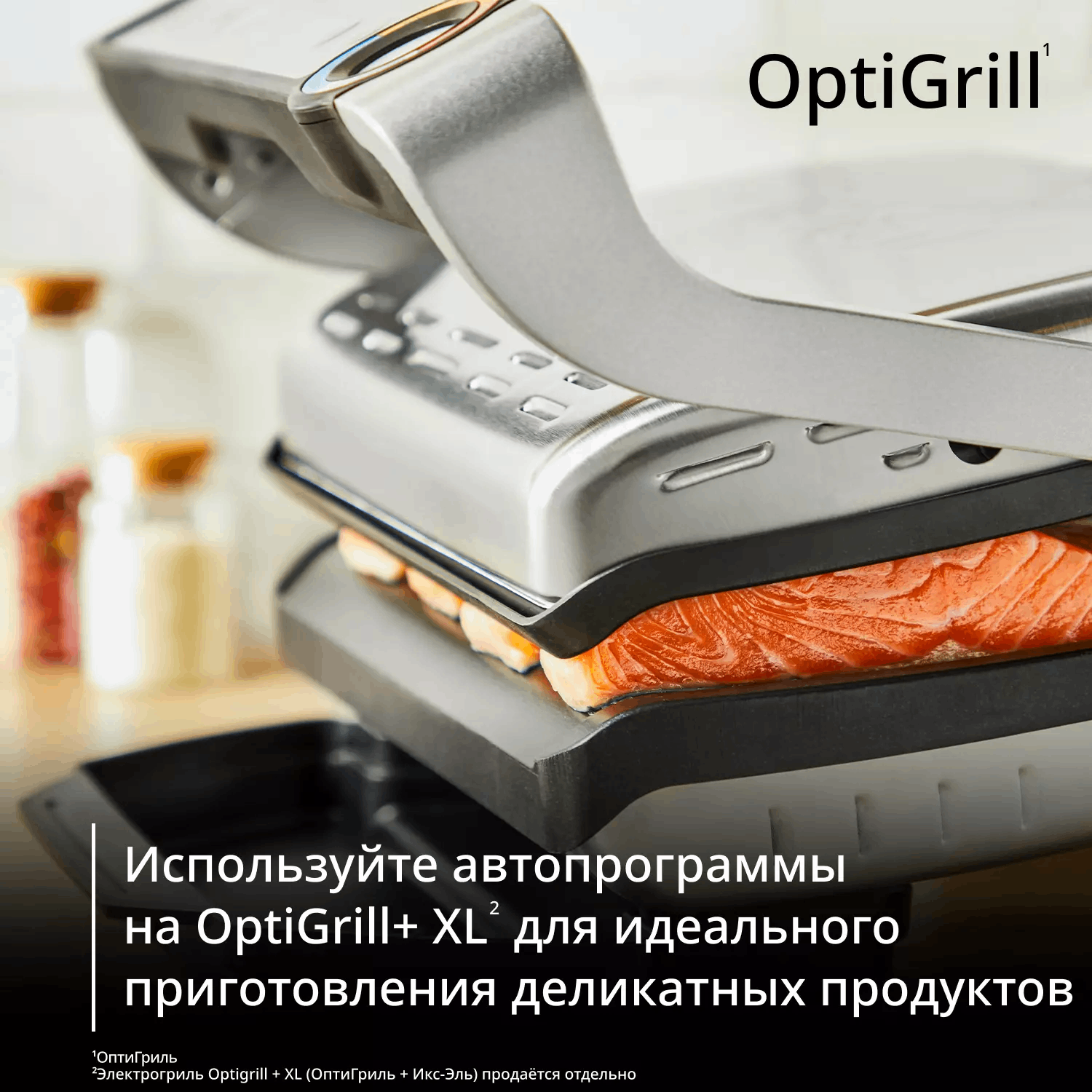 Панель для гриля Tefal XA729810 купить,43990