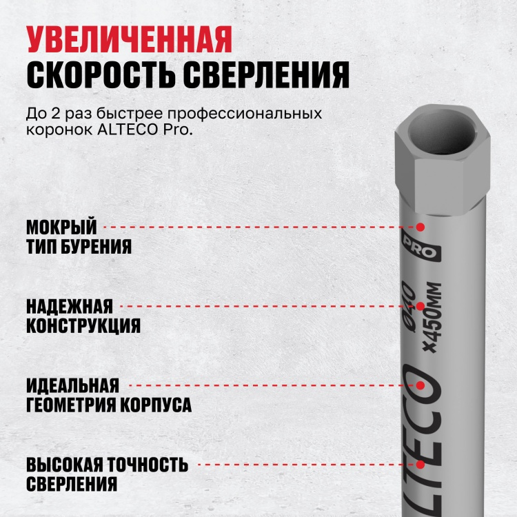 Коронка ALTECO Pro 40x450 мм купить,6810