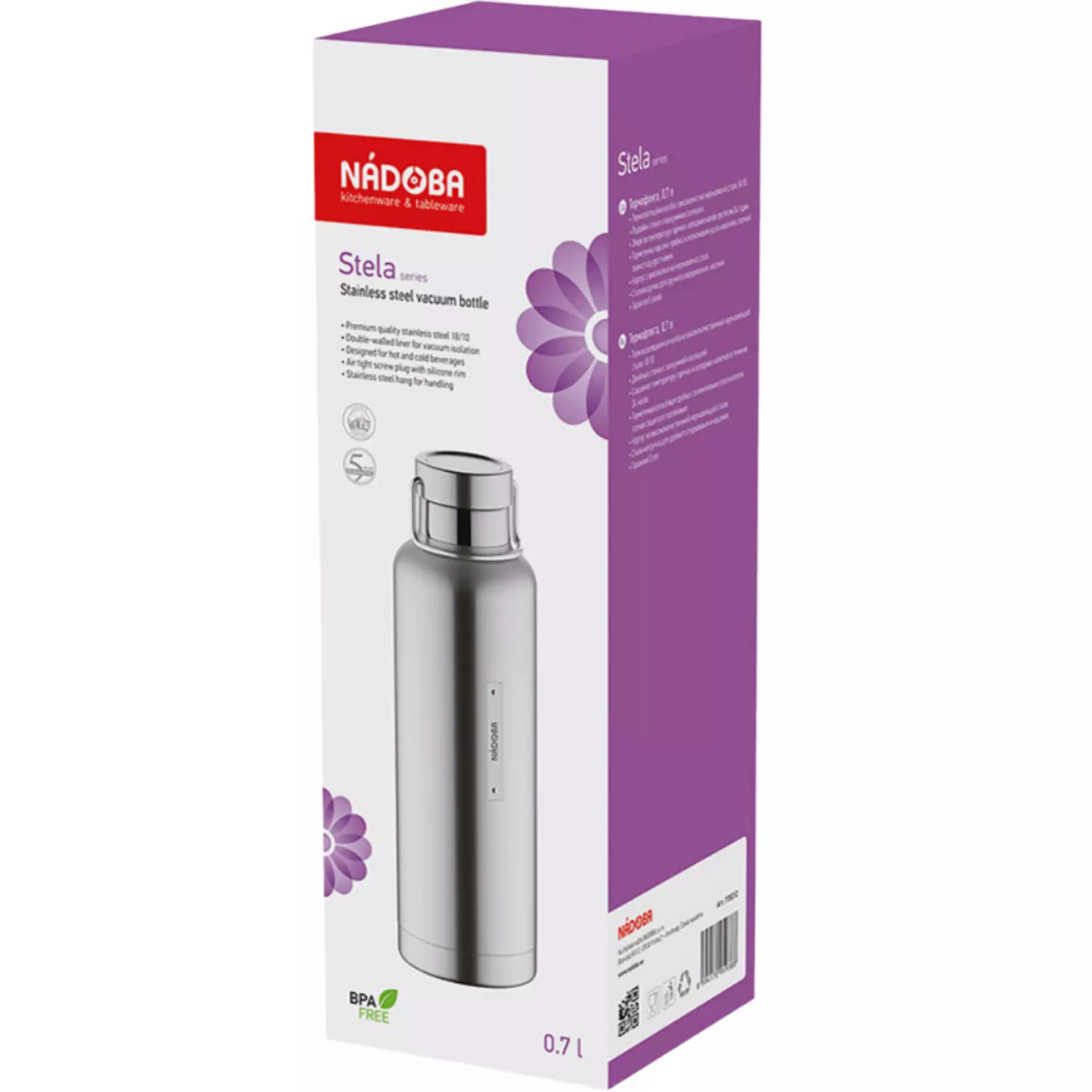 Термобутылка Nadoba Stela 735212 700 мл серебристая купить,NaN