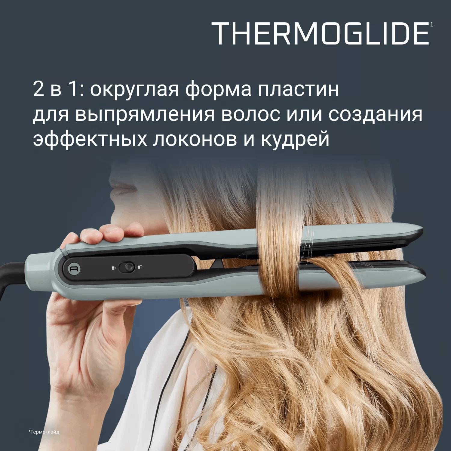 Выпрямитель Rowenta SF5120E0 Green купить,37990