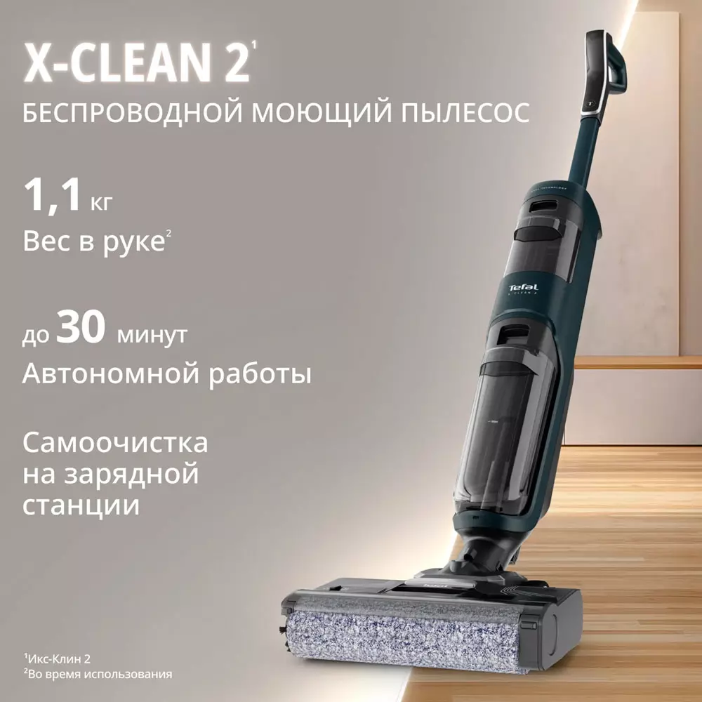 Пылесос Tefal GF2251F3 (DS)