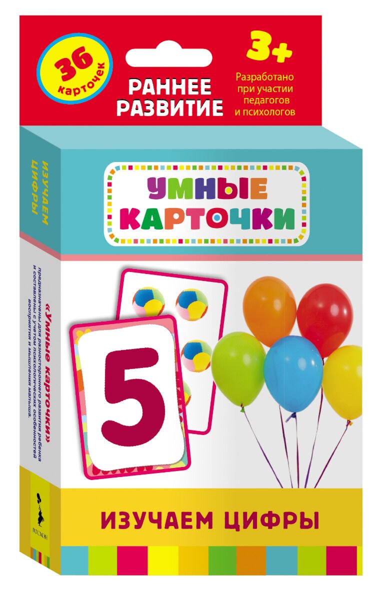 Развивающие карточки Росмэн умные карточки  изучаем цифры купить,NaN