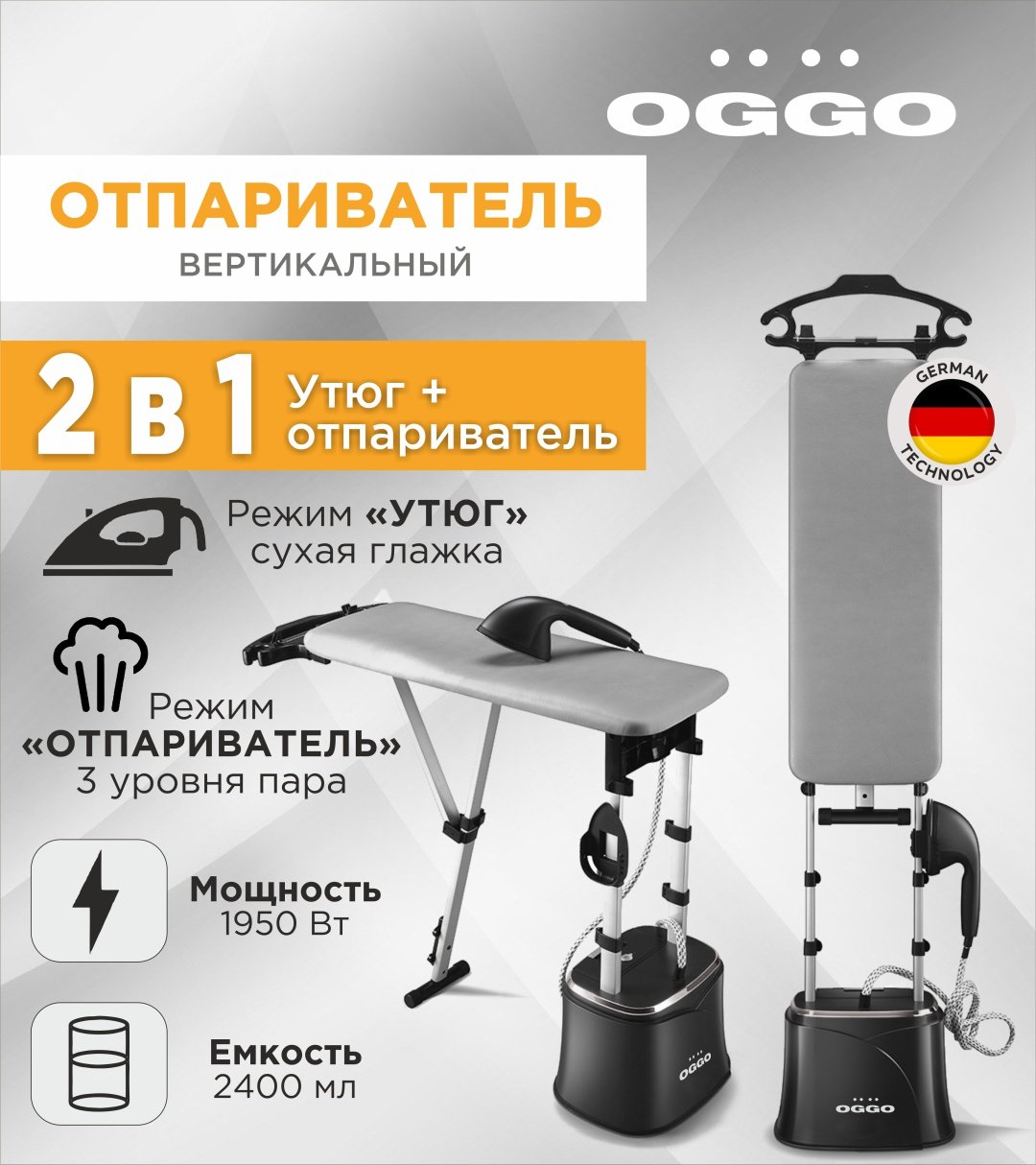 Отпариватель OGGO LMS101 черный