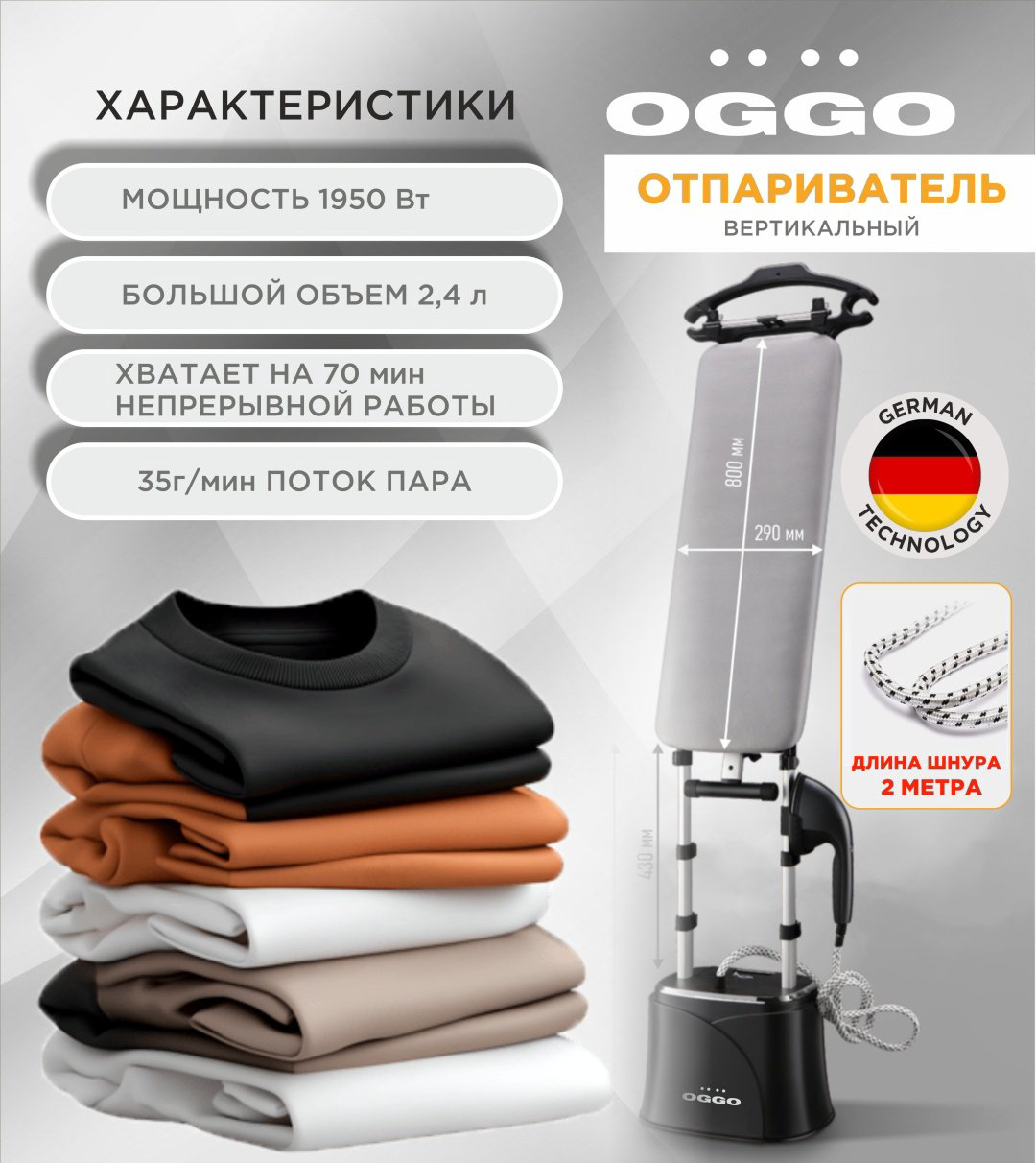 Отпариватель OGGO LMS101 черный купить,64990
