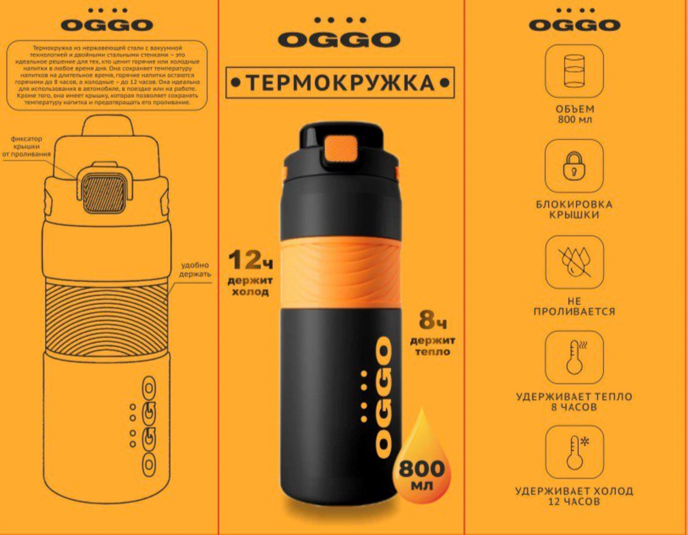 Термокружка OGGO TERM800 0.8 л желтый