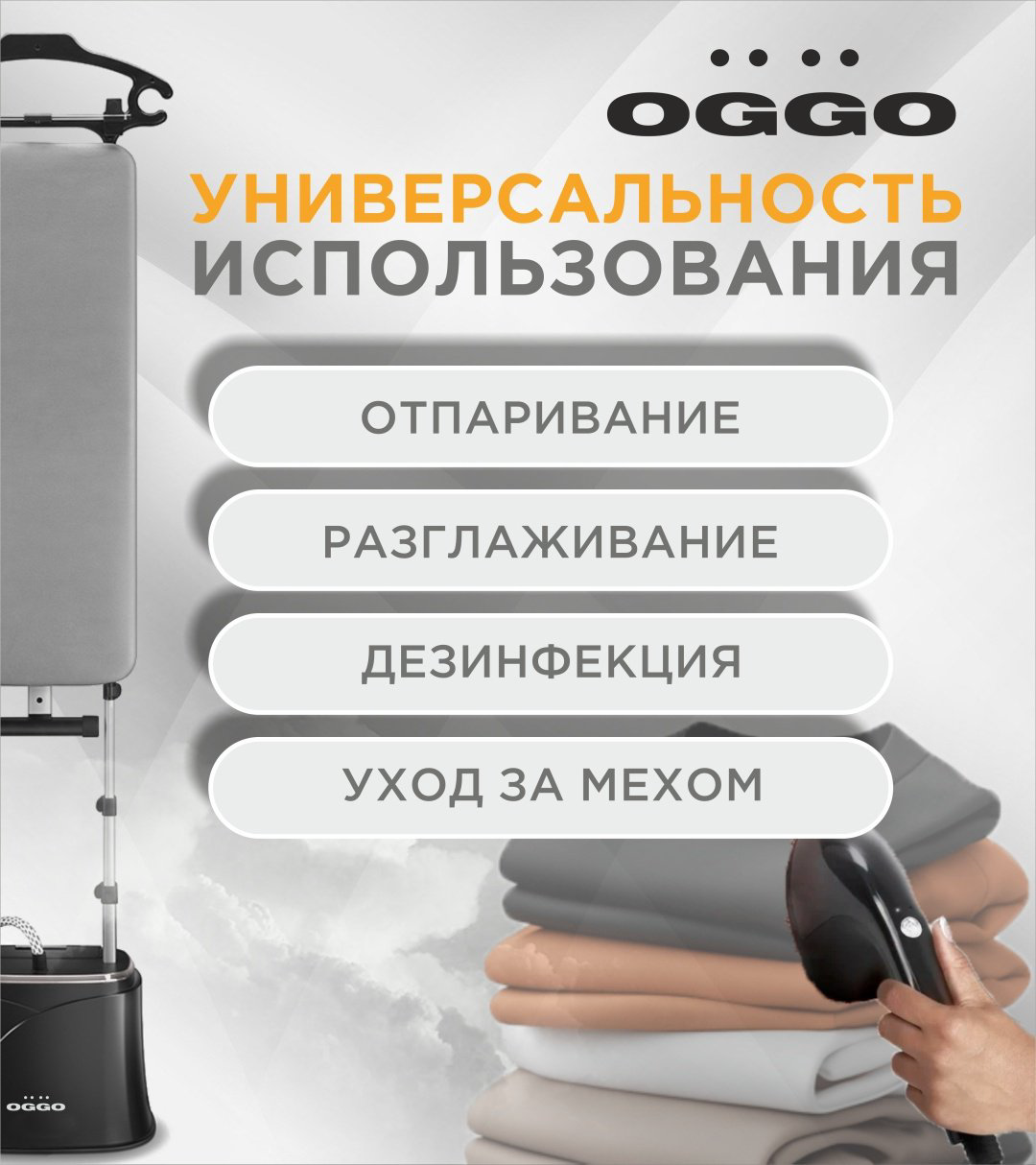 Отпариватель OGGO LMS101 черный купить,64990
