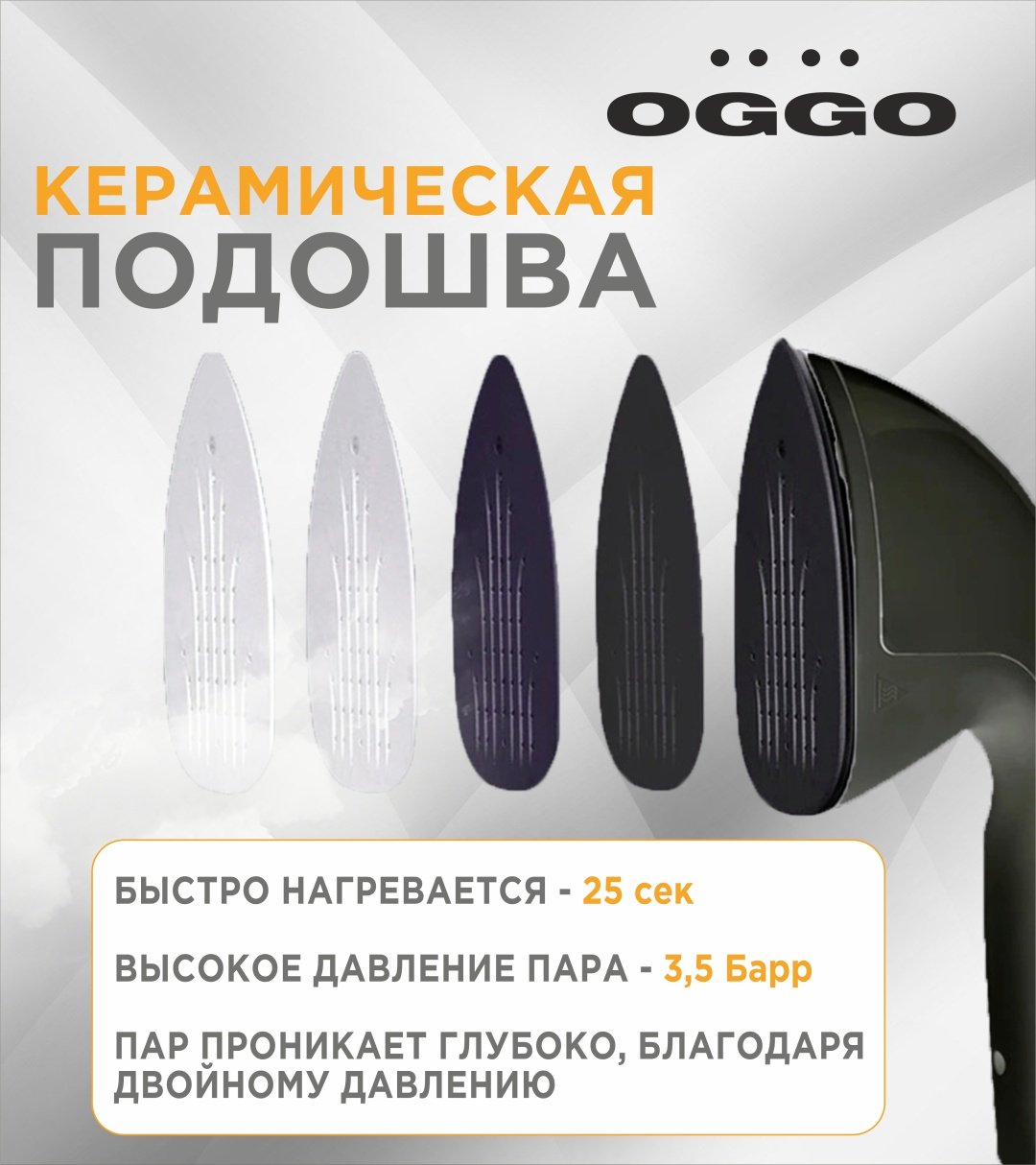 Отпариватель OGGO LMS101 черный