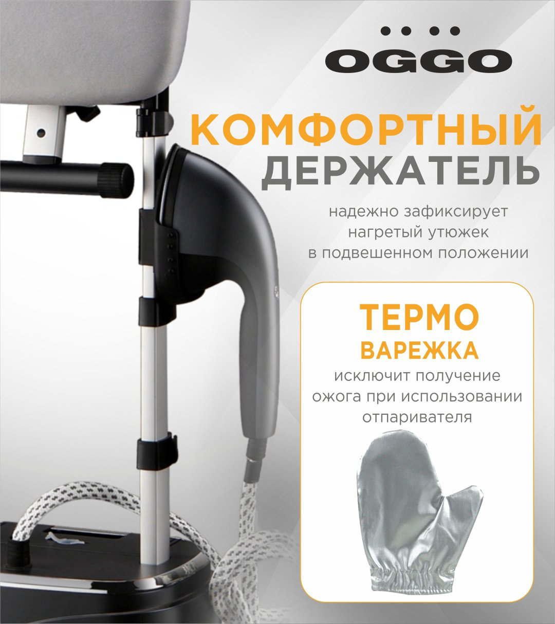 Отпариватель OGGO LMS101 черный купить,64990