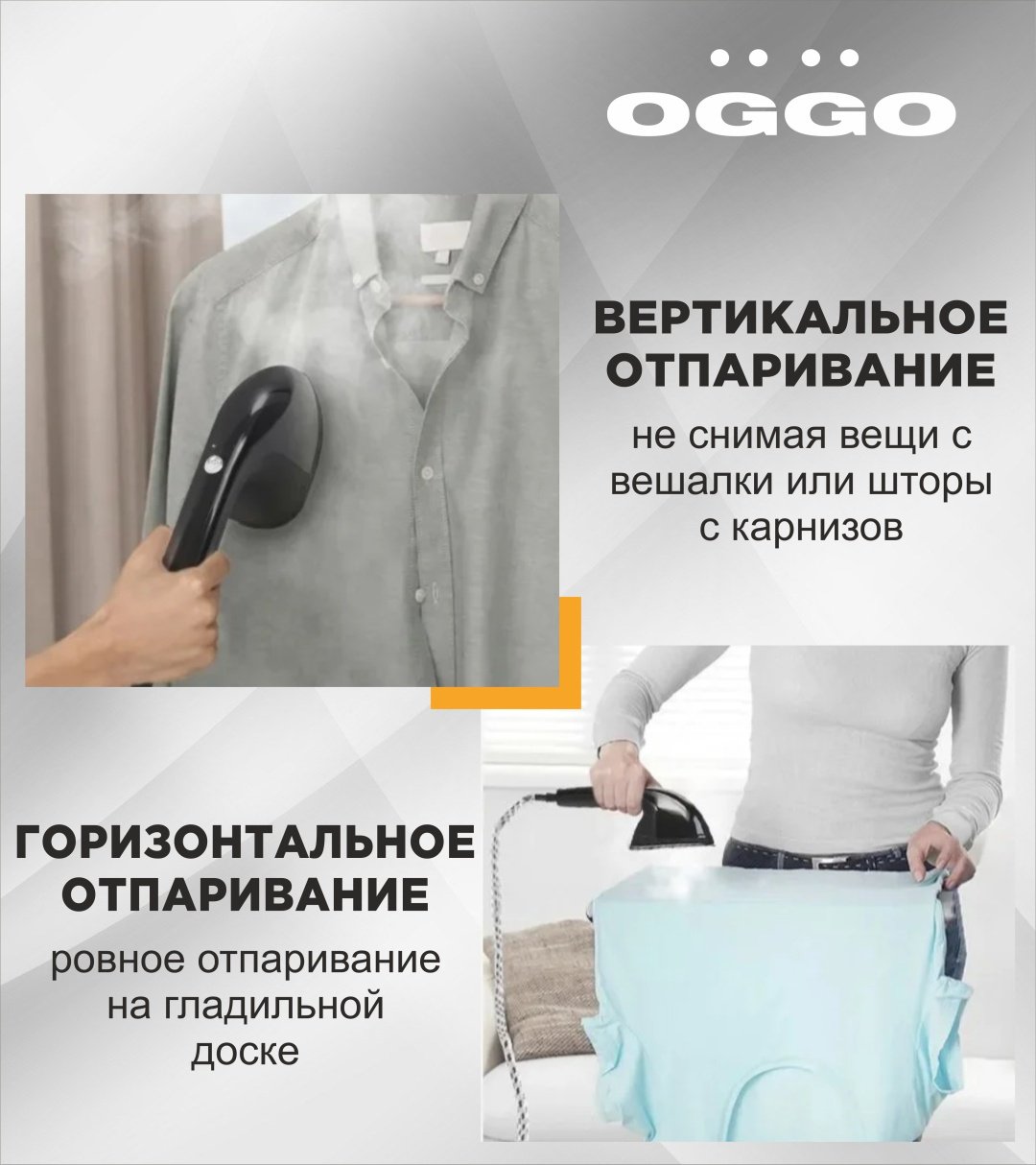 Отпариватель OGGO LMS101 черный купить,64990