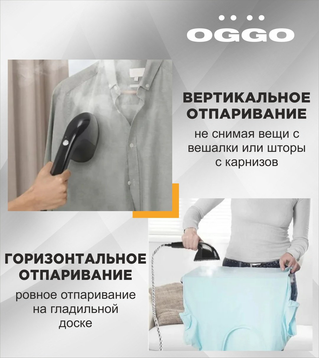Отпариватель OGGO LMS101 черный купить,64990
