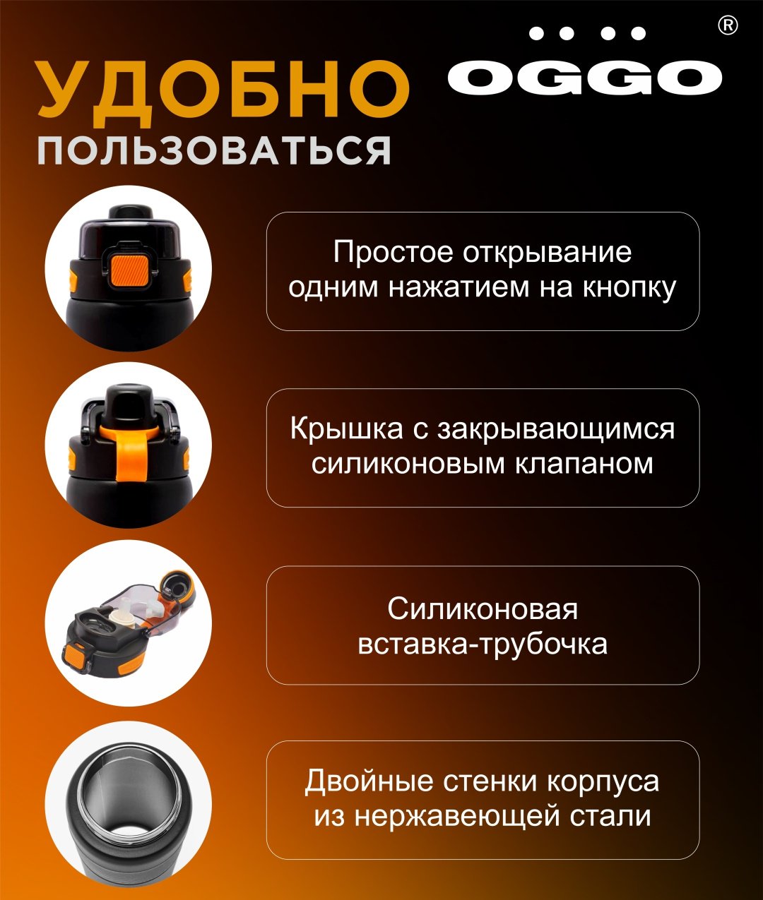 Термокружка OGGO TERM800 0.8 л черный