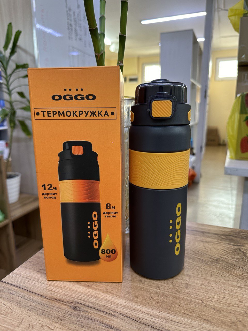 Термокружка OGGO TERM800 0.8 л желтый купить,9990