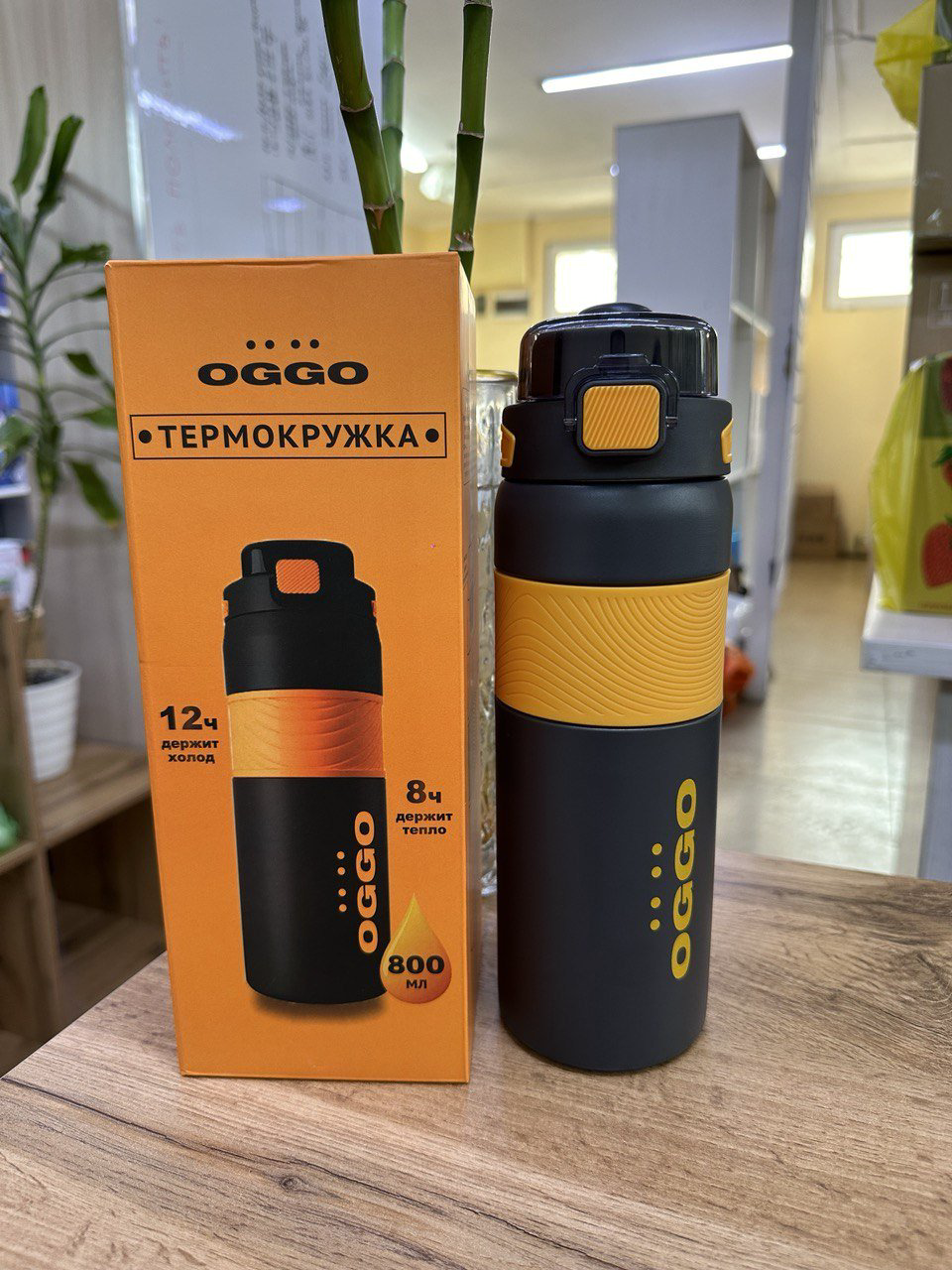 Термокружка OGGO TERM800 0.8 л желтый купить,9990