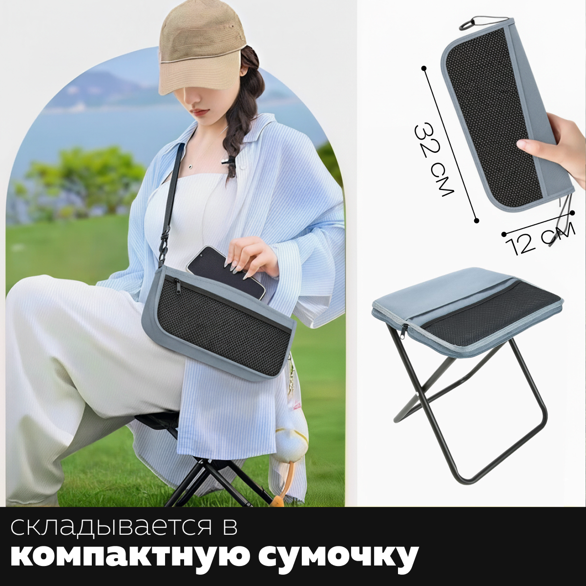 Стул-сумка с ремешком 32х27х32 серый