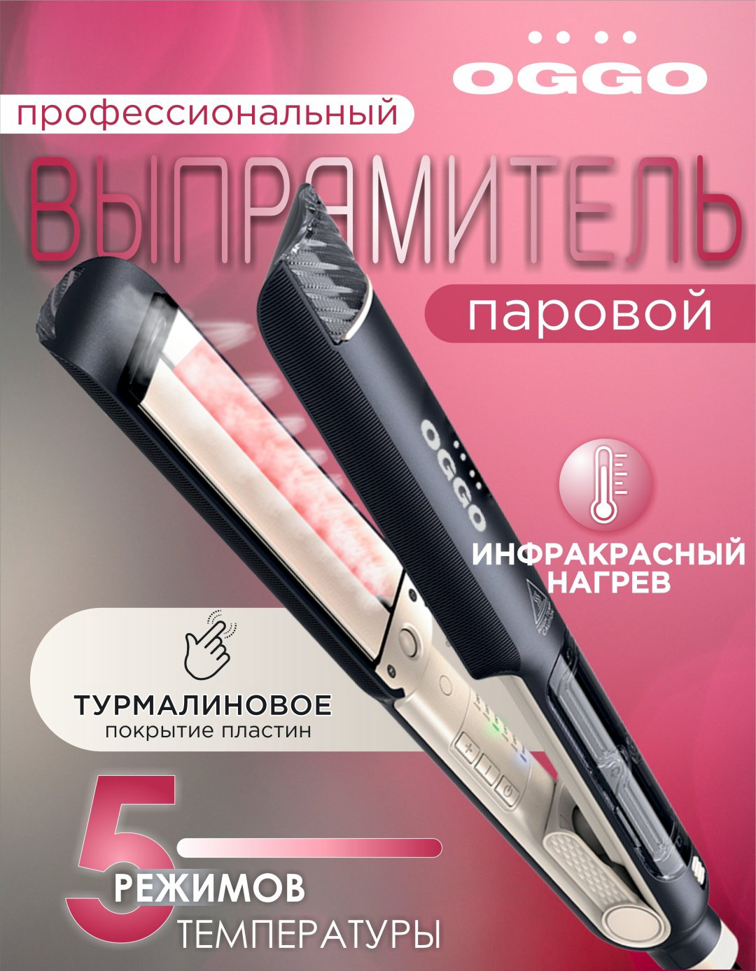 OGGO OG310 паровой выпрямитель +плойка 70Вт купить,25990