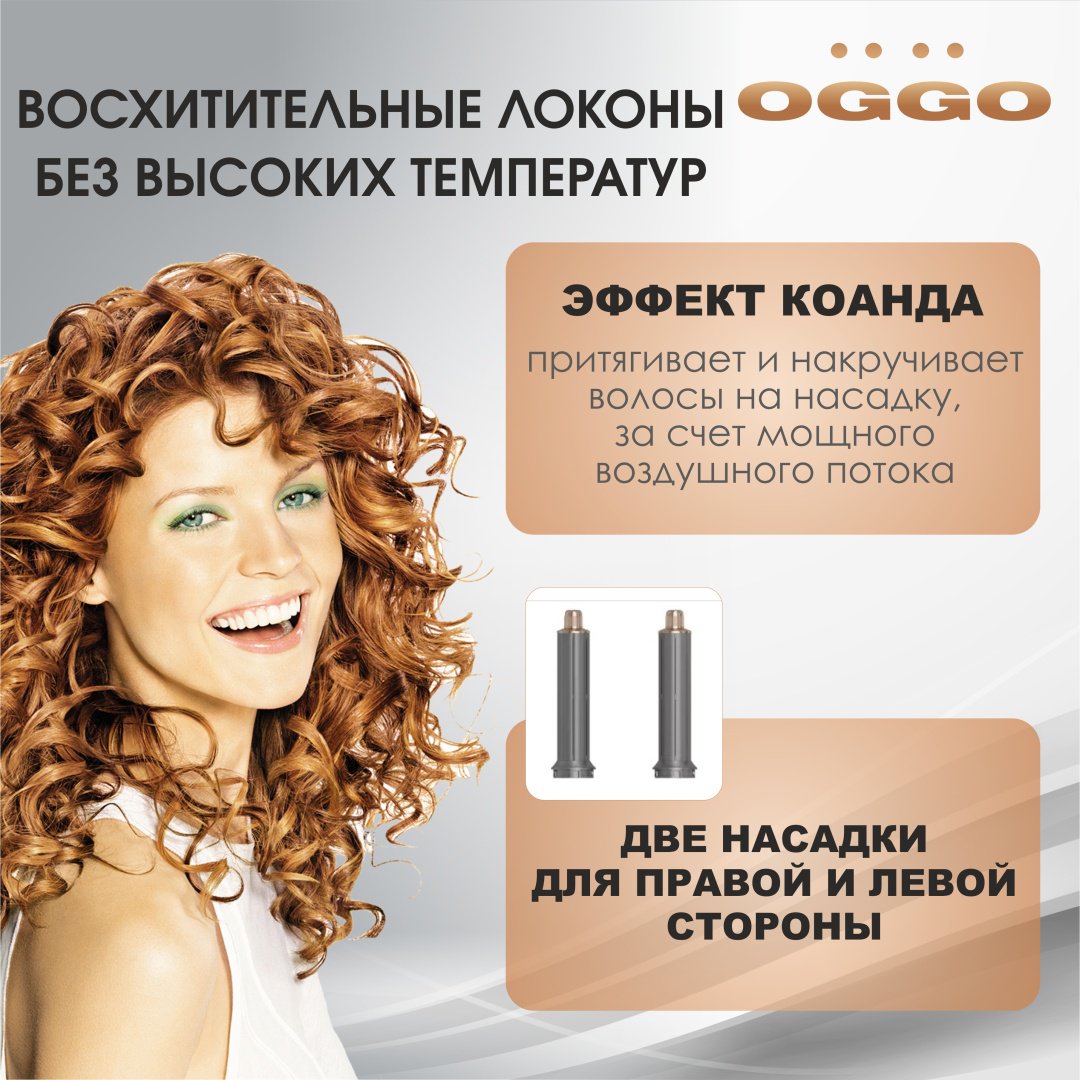OGGO LMF109GG стайлер 1400 Вт