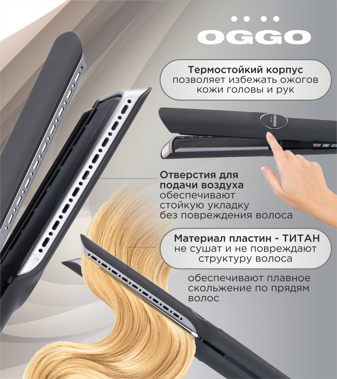 OGGO Выпрямитель+фен OG300G купить,36000