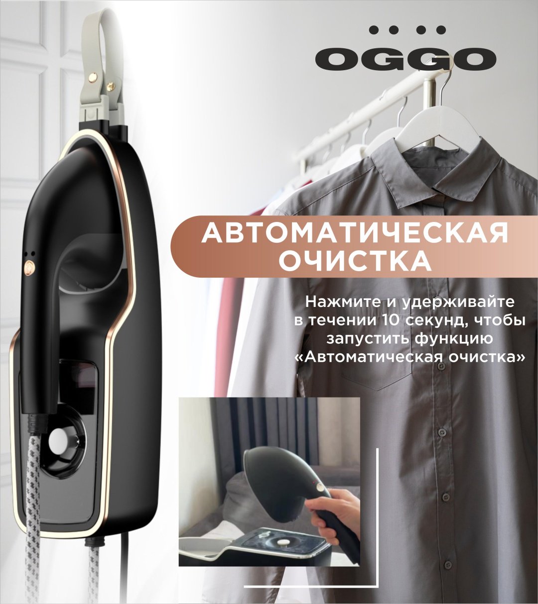 Отпариватель OGGO LMS102 черный
