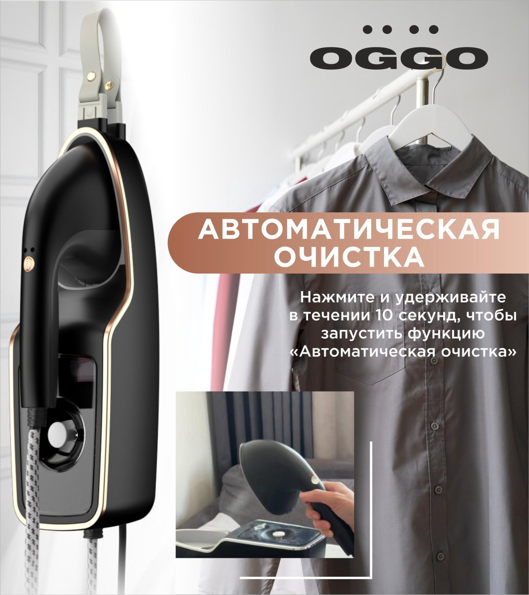 Отпариватель OGGO LMS102 черный купить,NaN
