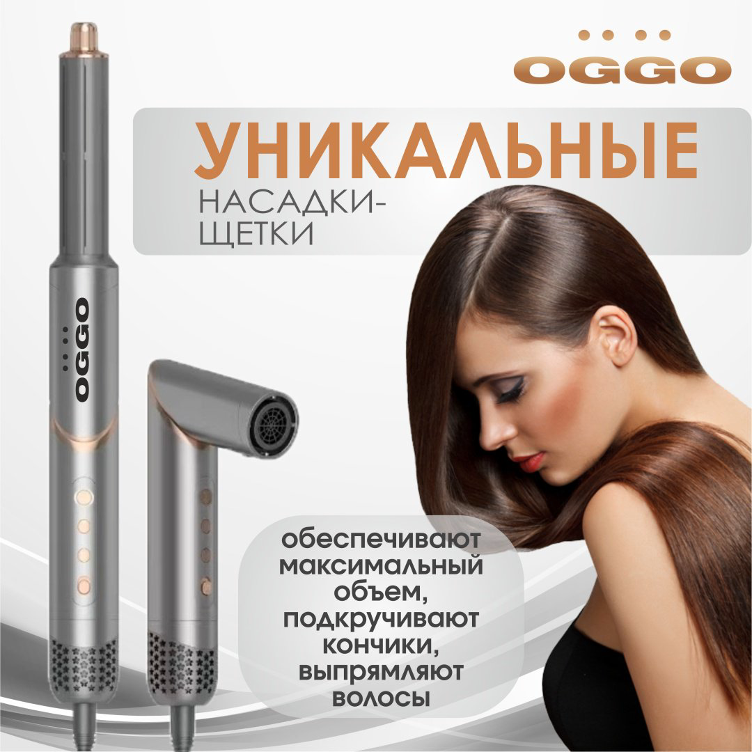 OGGO LMF109GG стайлер 1400 Вт купить,50000