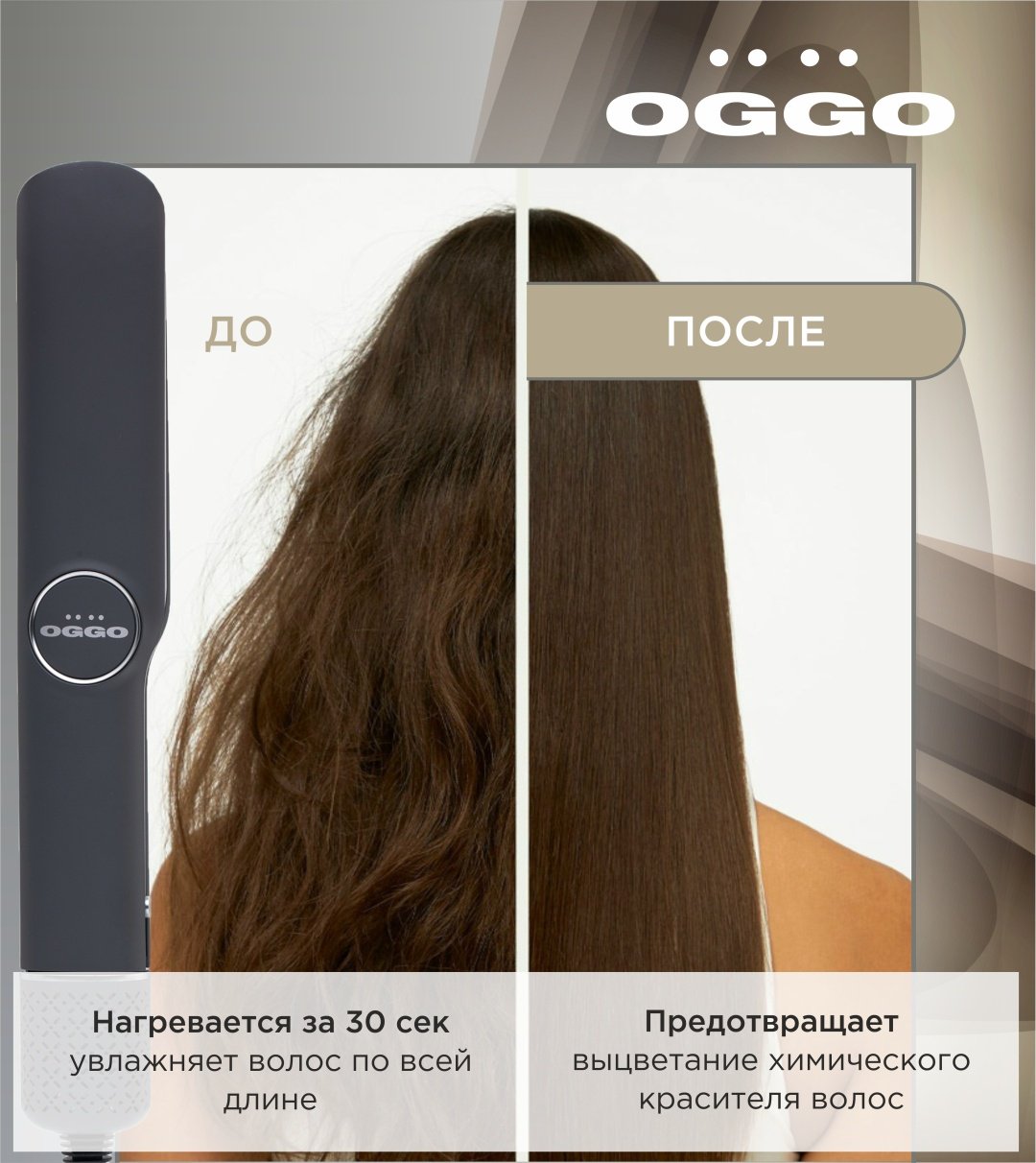 OGGO Выпрямитель+фен OG300G