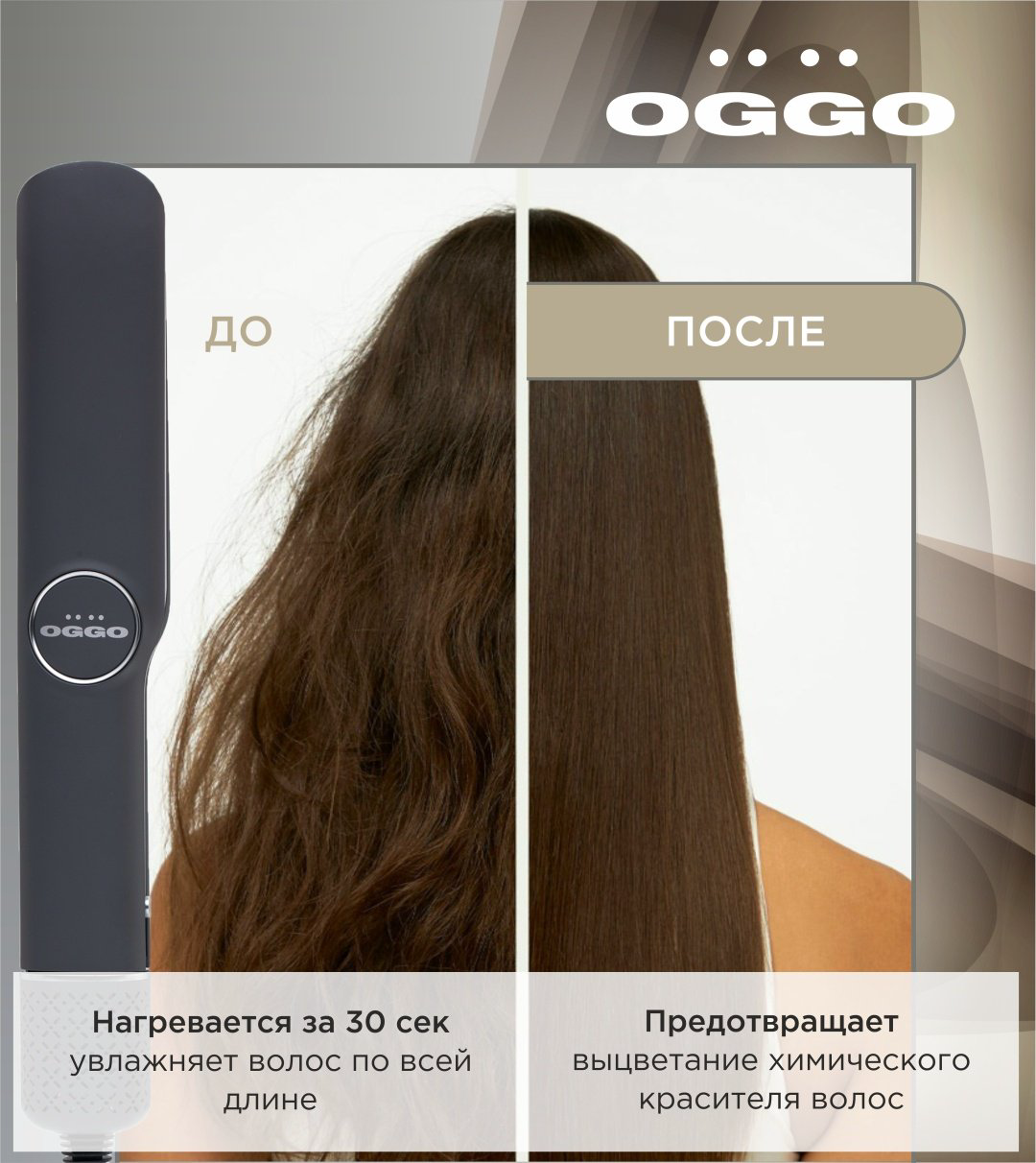 OGGO Выпрямитель+фен OG300G купить,36000