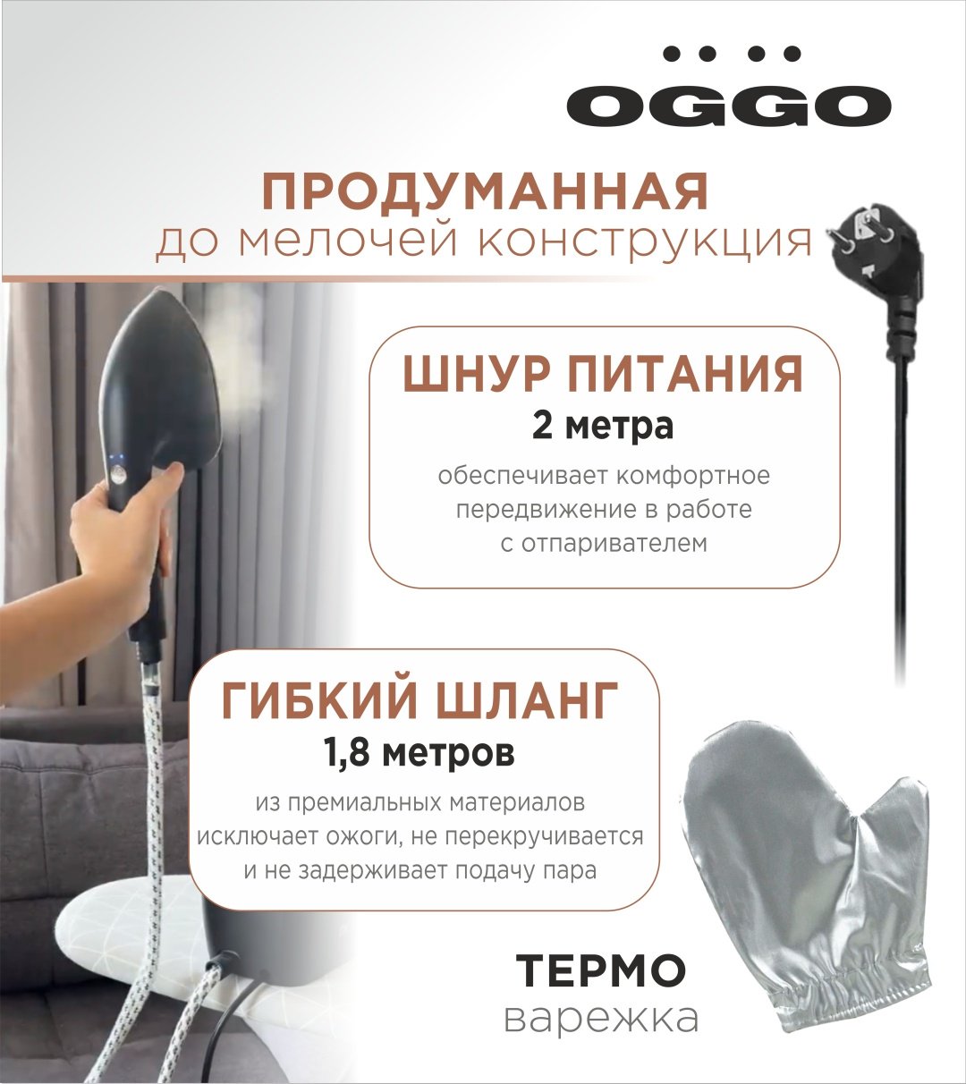 Отпариватель OGGO LMS102 черный