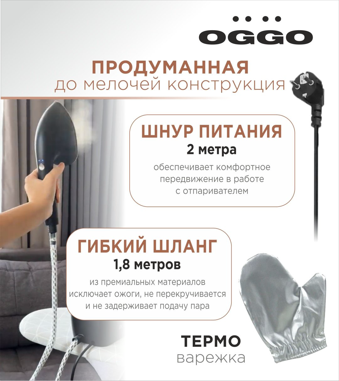 Отпариватель OGGO LMS102 черный купить,NaN