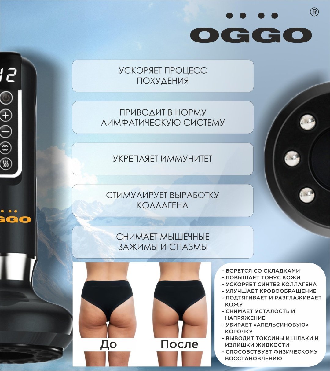 Антицеллюлитный вакуумный массажер OGGO LMM102