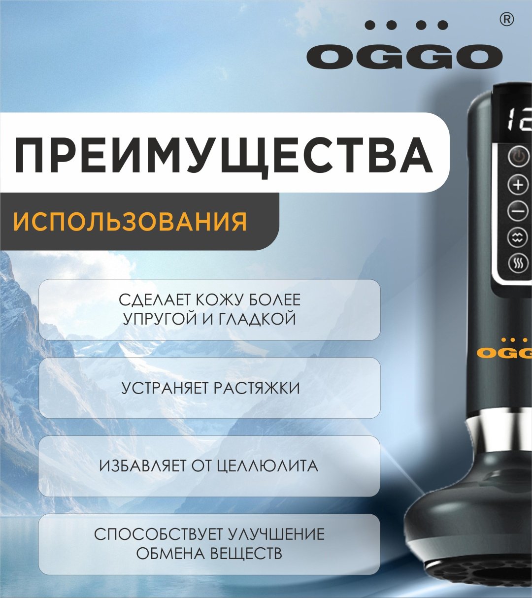 Антицеллюлитный вакуумный массажер OGGO LMM102