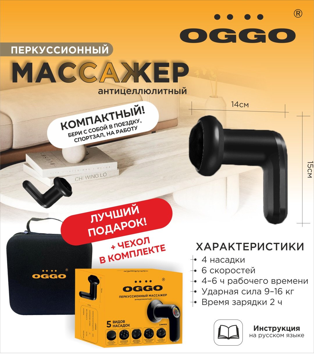 Перкуссионный массажер OGGO LMM103 ручной