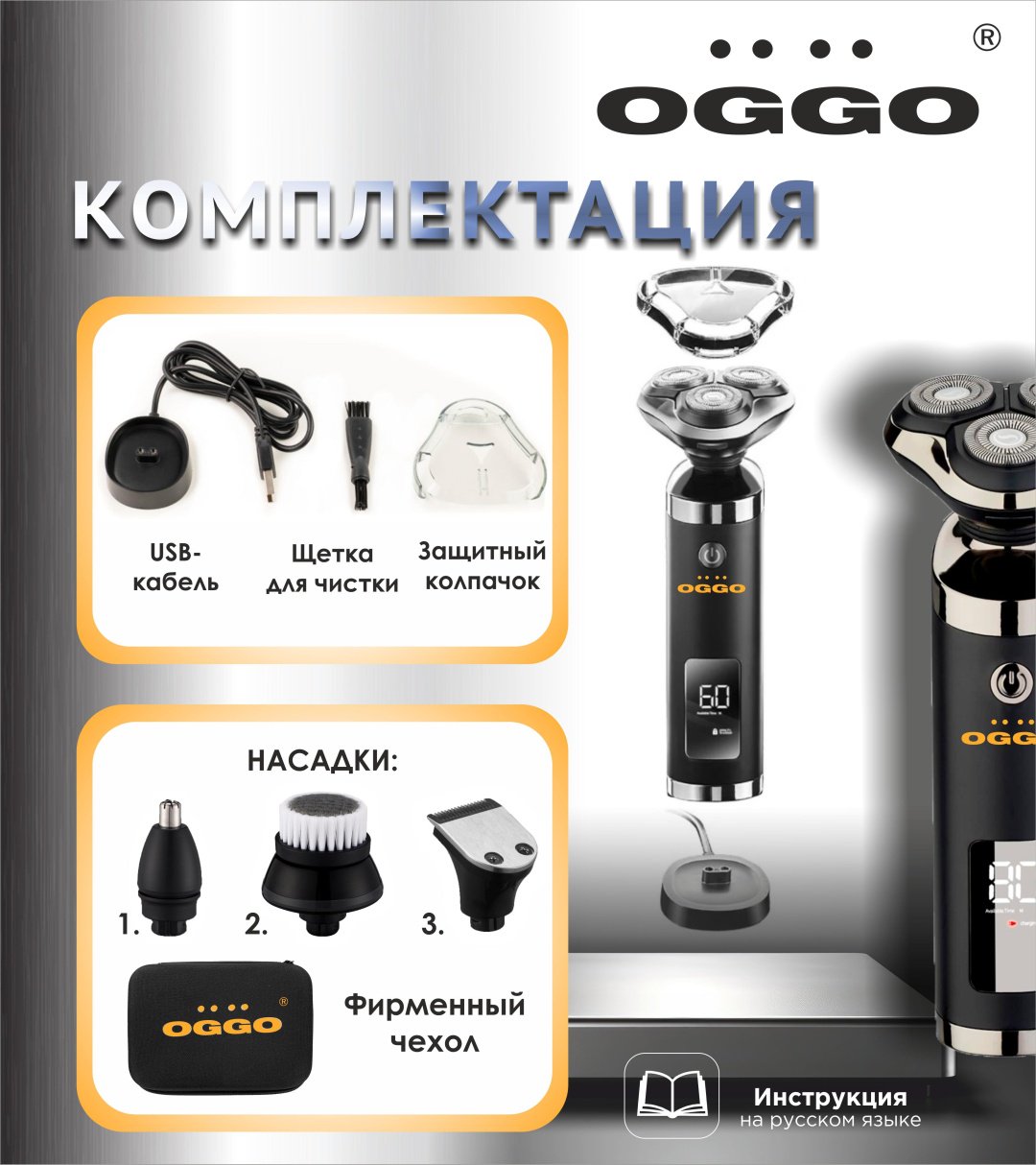 Электробритва OGGO LMB-105 роторная от аккумулятора