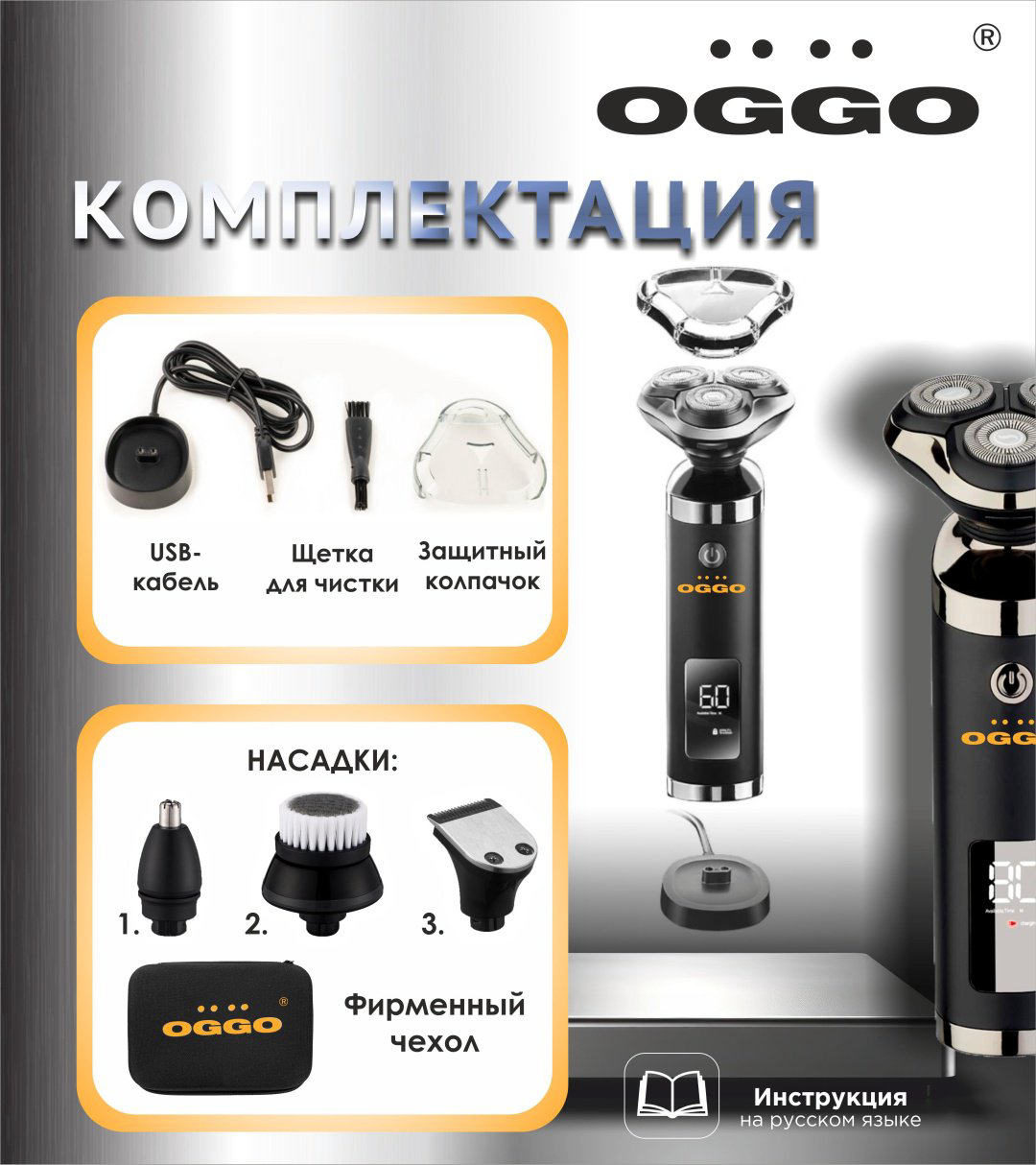 Электробритва OGGO LMB-105 роторная от аккумулятора купить,13990