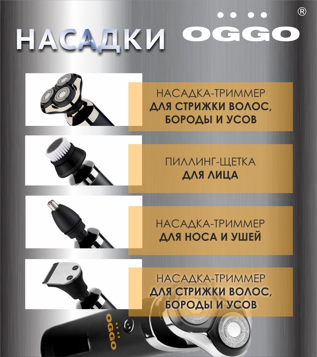 Электробритва OGGO LMB-105 роторная от аккумулятора