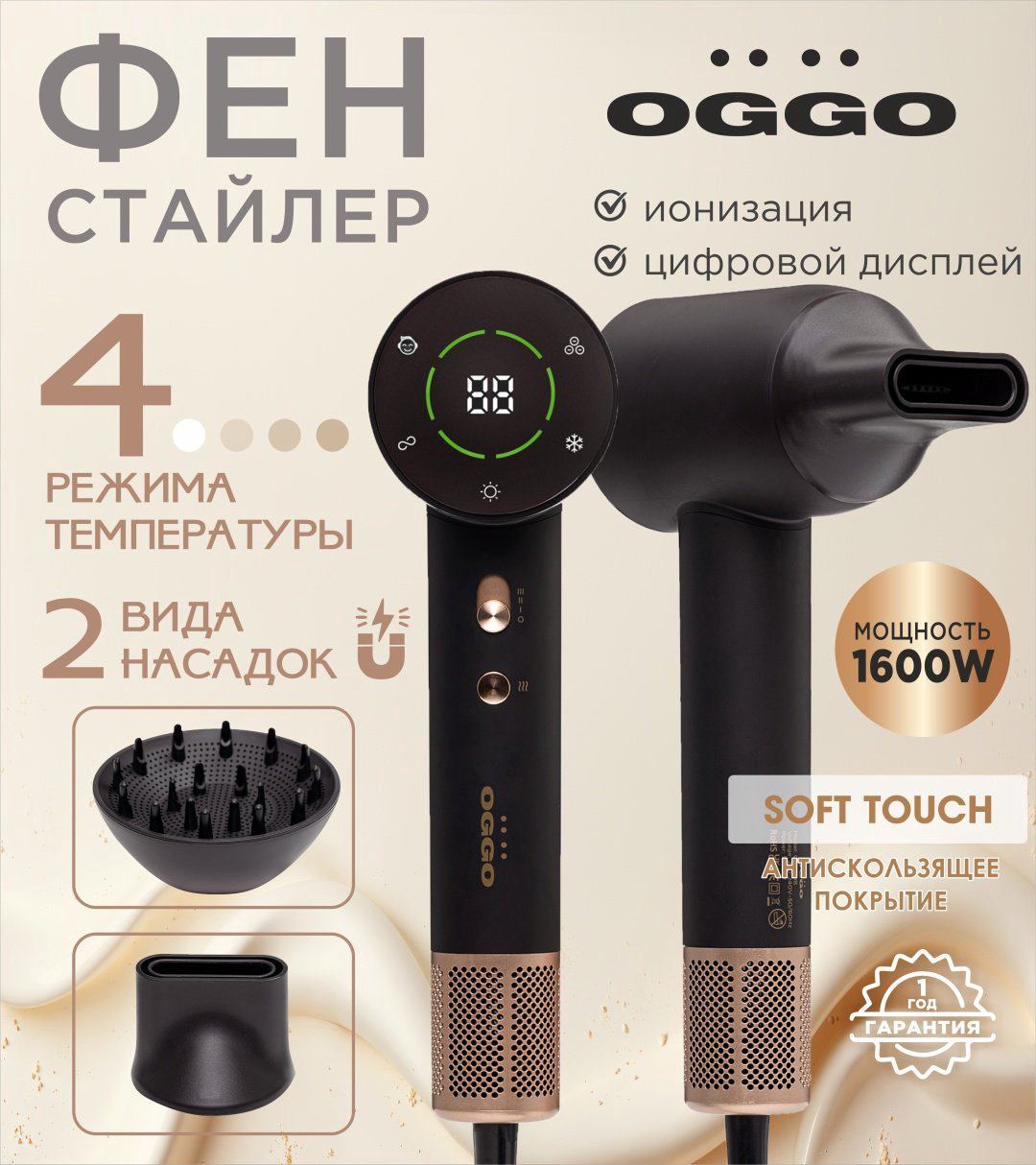 OGGO Фен для волос с цифровым дисплеем OG200B купить,NaN