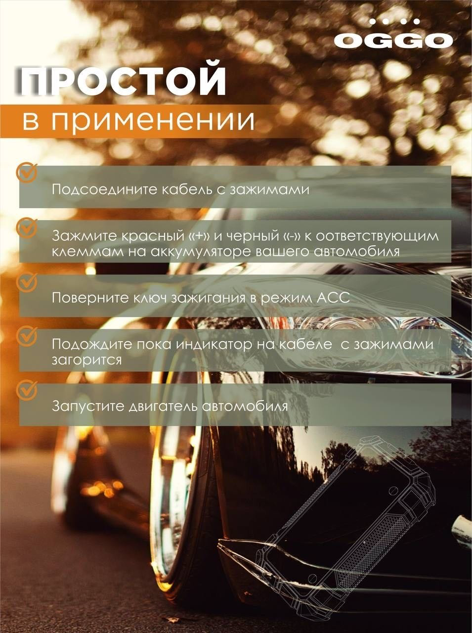 OGGO пуско-зарядное устройство GX5 купить,50000