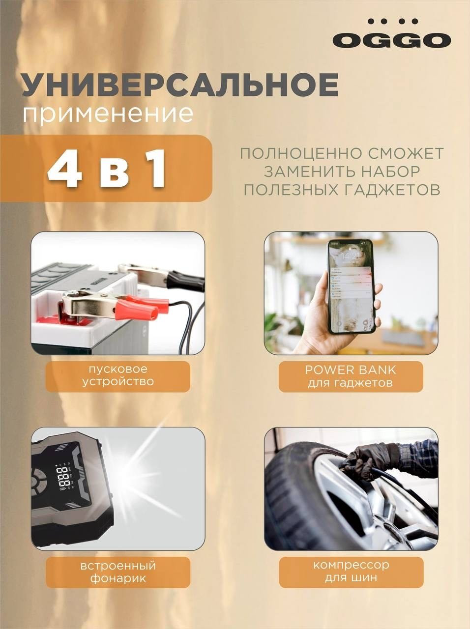 OGGO пуско-зарядное устройство GX5 купить,50000