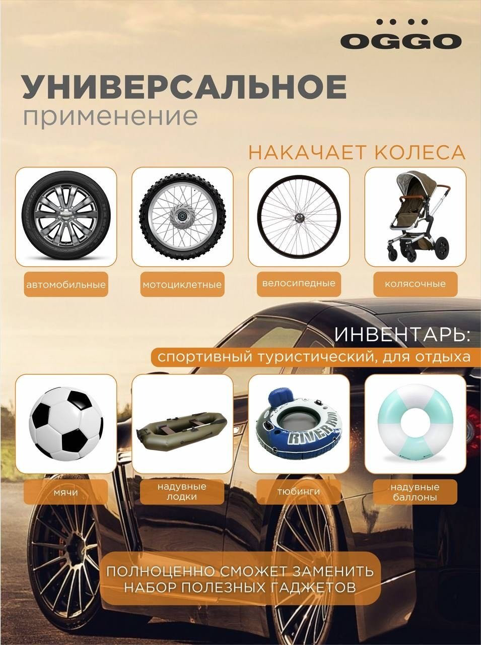 OGGO пуско-зарядное устройство GX5 купить,50000