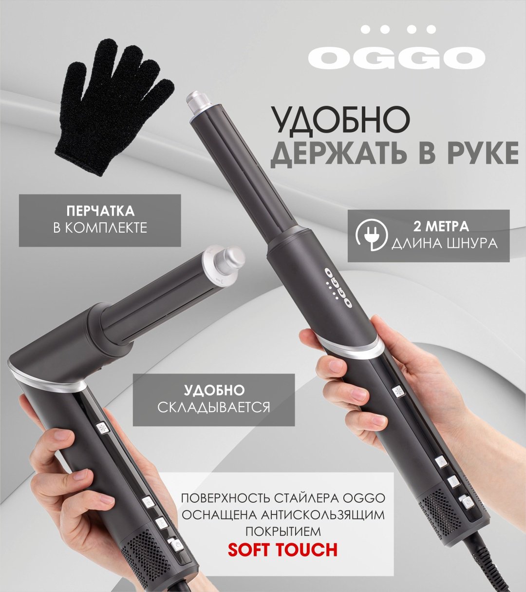 OGGO Профессиональный стайлер 8в1 OG110G