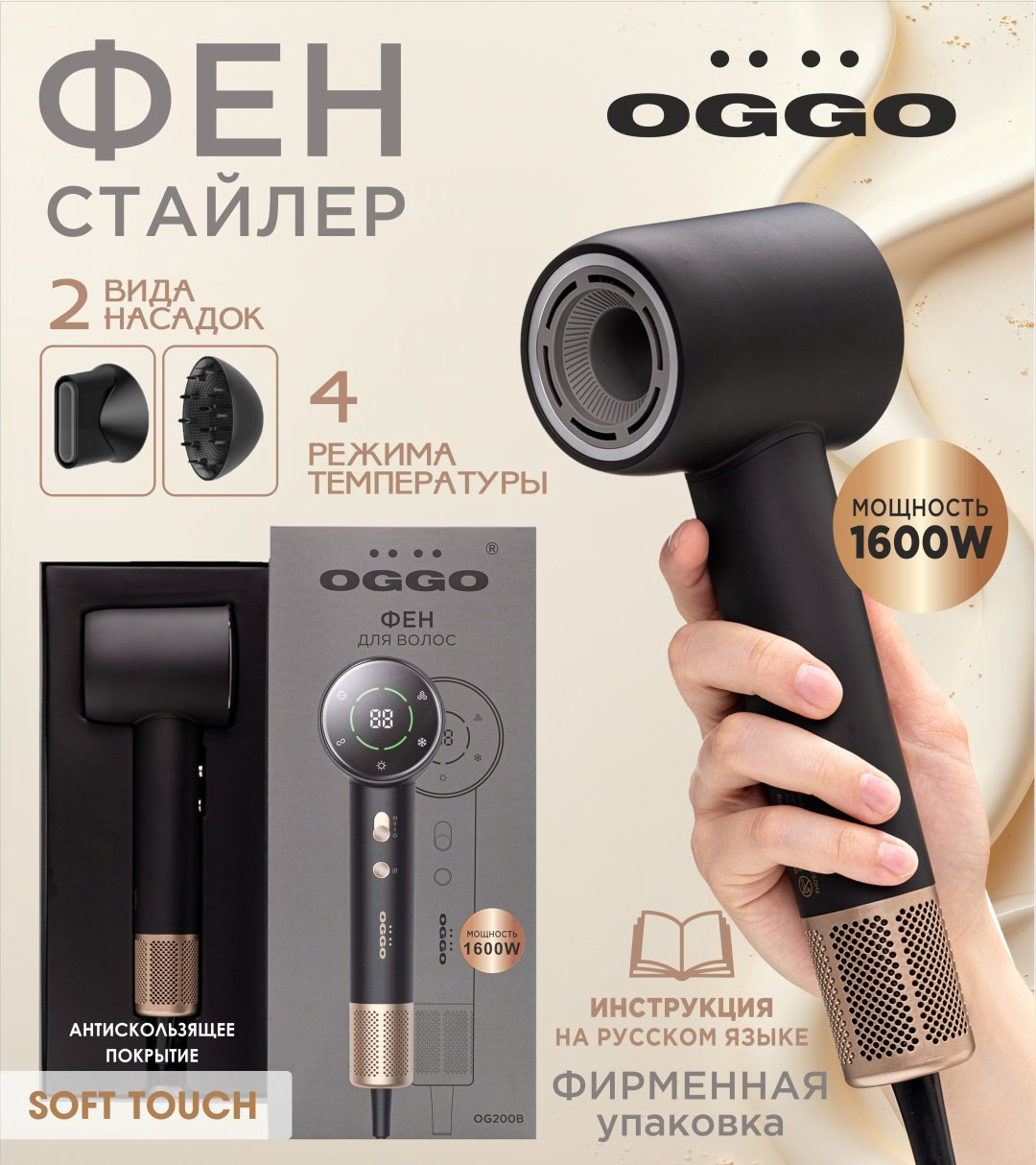 OGGO Фен для волос с цифровым дисплеем OG200B купить,NaN