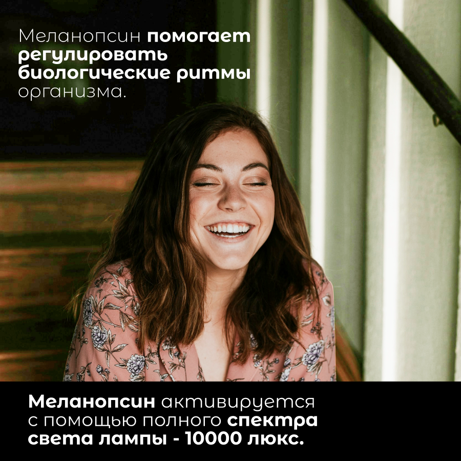 Лампа счастья для улучшения сна и настроения купить,NaN