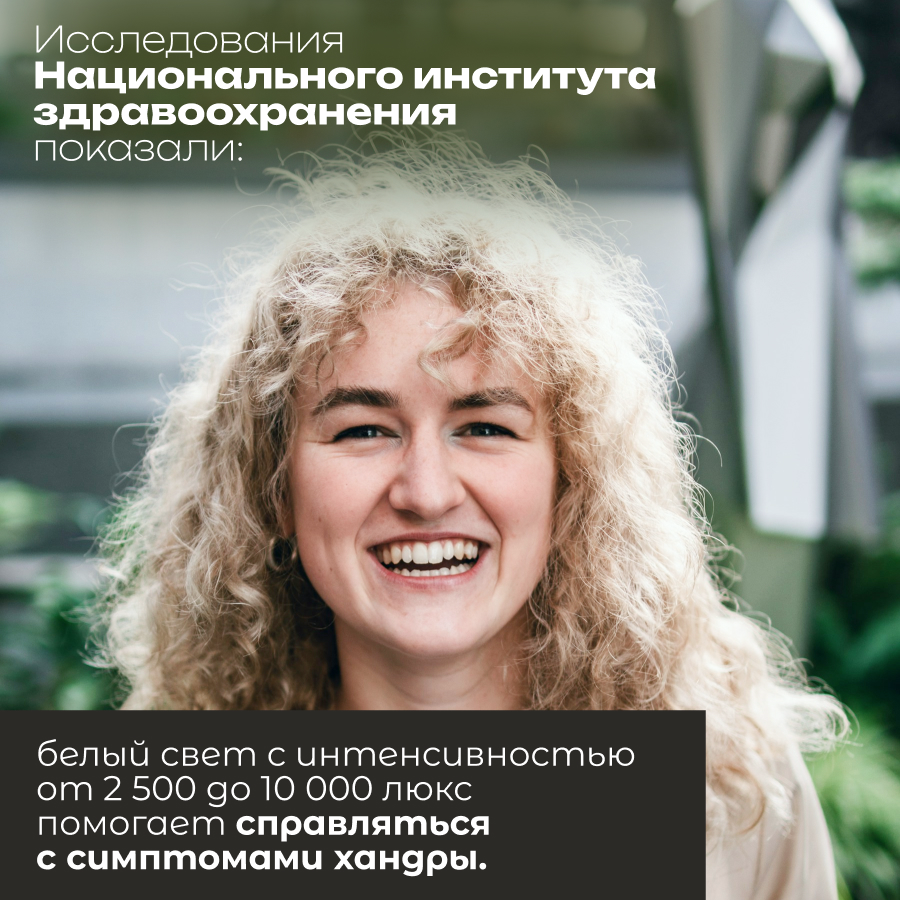 Лампа счастья для улучшения сна и настроения купить,NaN
