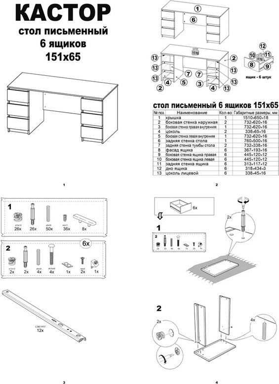 Стол письменный MMZ Кастор, 151х65x75 см, белый купить,NaN