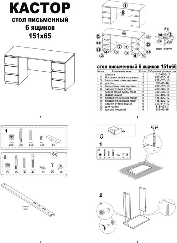 Стол письменный MMZ Кастор, 151х65x75 см, белый купить,NaN