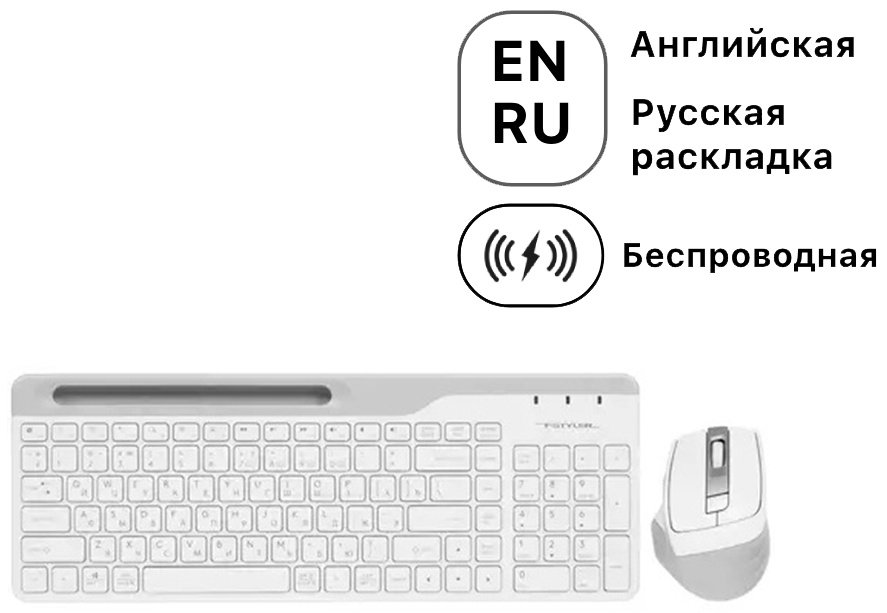 Клавиатура A4Tech Fstyler FB2535C белый купить,NaN