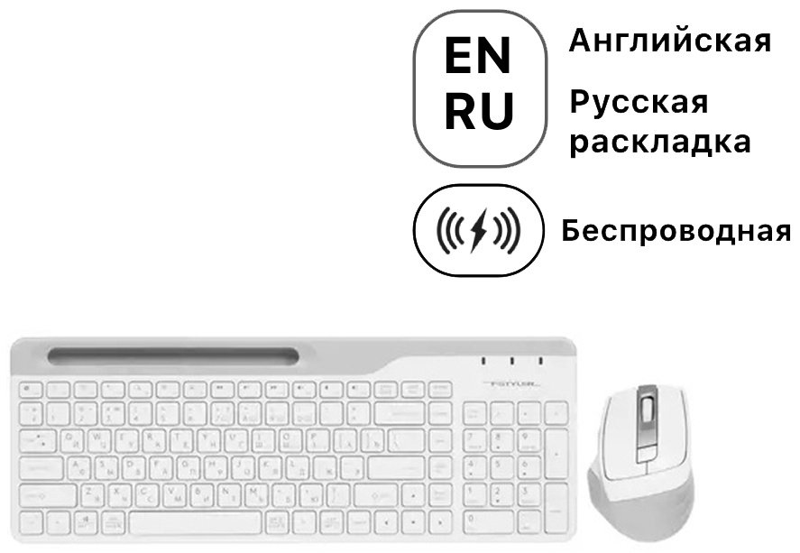 Клавиатура A4Tech Fstyler FB2535C белый купить,NaN