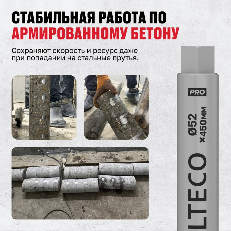 Коронка алмазная ALTECO Pro 52x450 купить,NaN