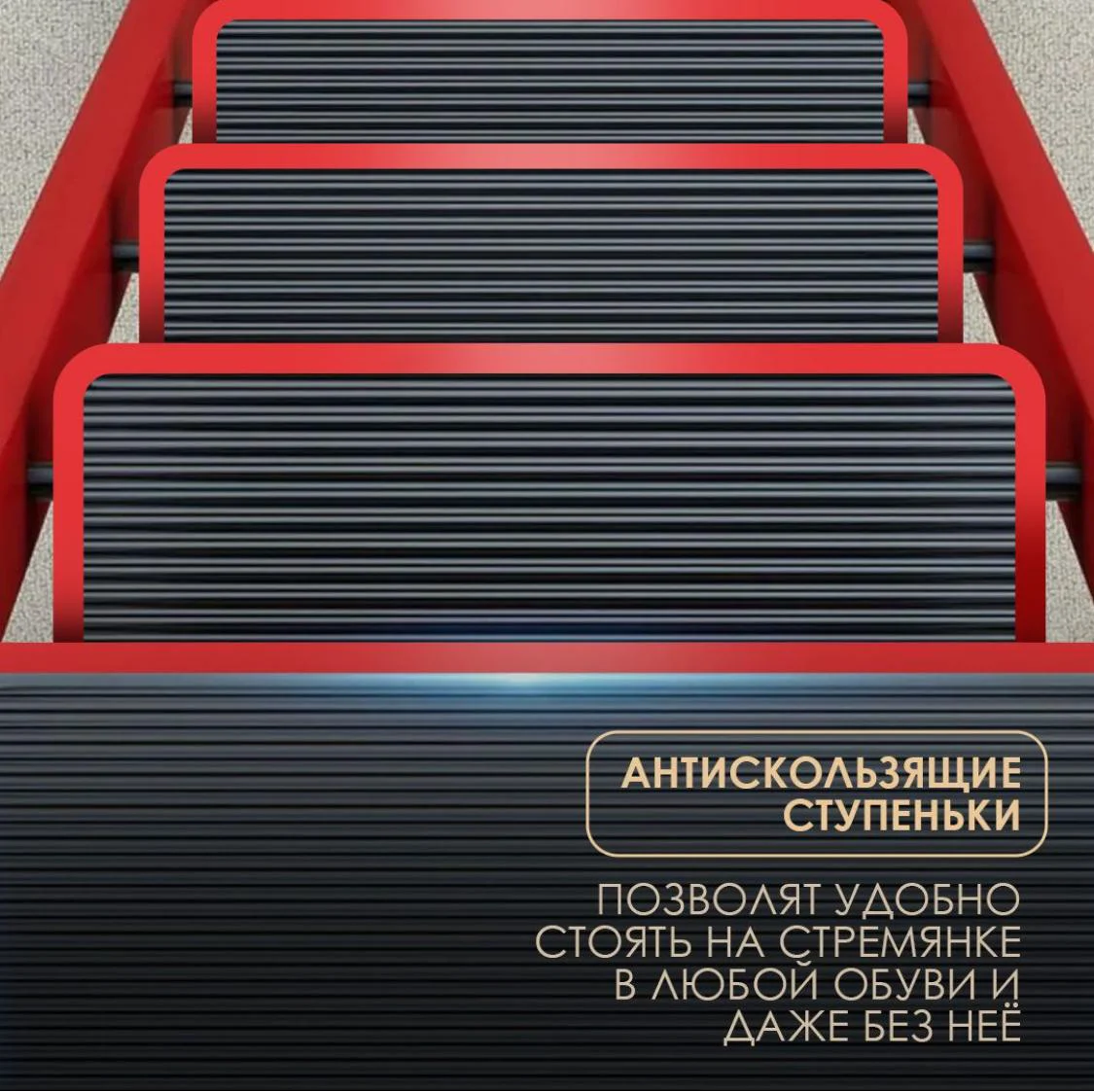 Стремянка с антискользящим покрытием 4 ступени купить,17000