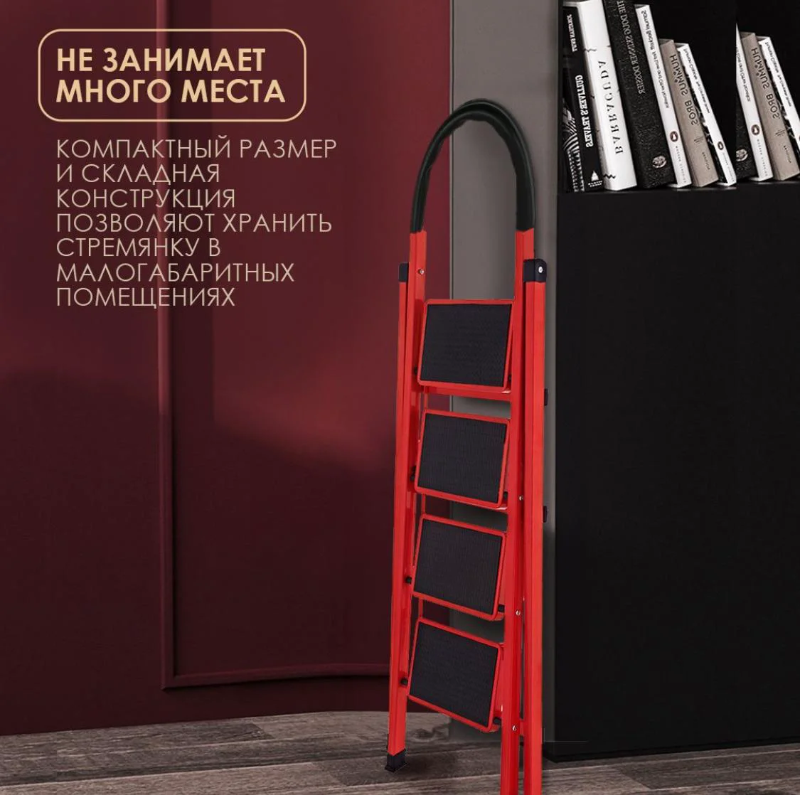Стремянка с антискользящим покрытием 4 ступени купить,17000
